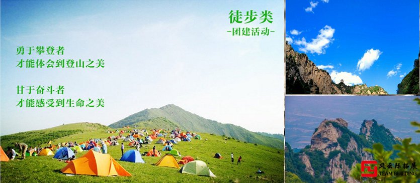 白道峪-對家河-云蒙峽徒步穿越二日團建