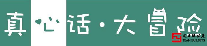 100道最污到爆的真心話大冒險(xiǎn)經(jīng)典問(wèn)題