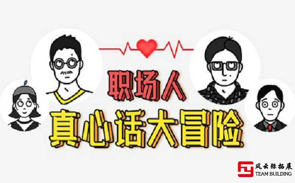 100道最污到爆的真心話大冒險(xiǎn)經(jīng)典問(wèn)題