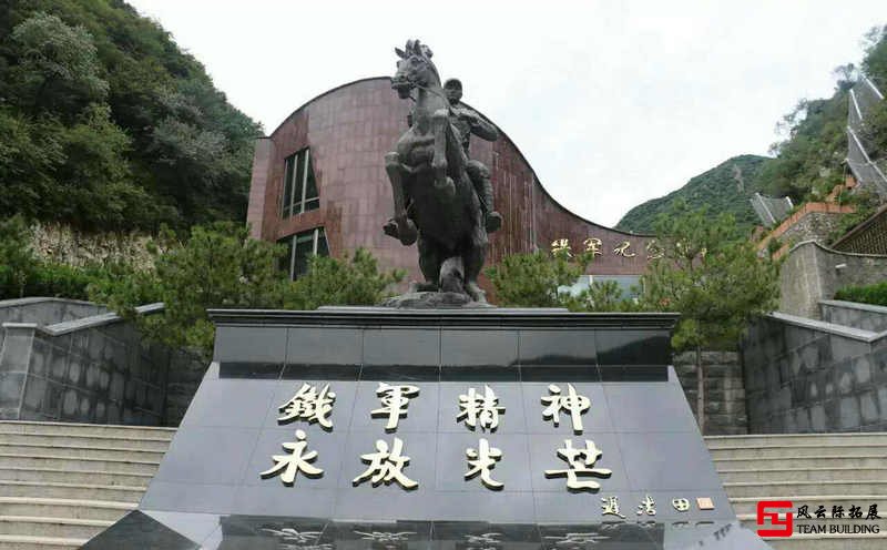 懷柔鐵軍紀念館紅色團建教育基地